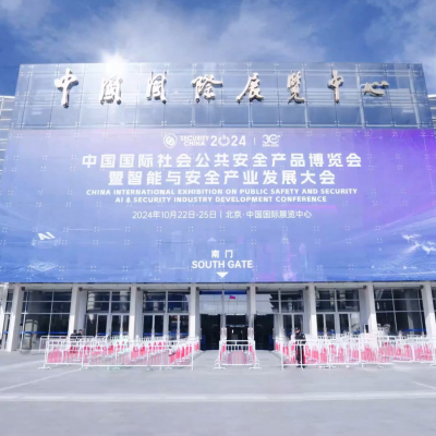 2024北京安博會：恒安同正偕成都臻識，全面發(fā)力“場景化泛物聯(lián)網(wǎng)解決方案” 加速發(fā)展